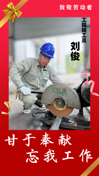 紅色大氣五一勞動(dòng)節(jié)勞模表彰宣傳手機(jī)海報(bào) (4)